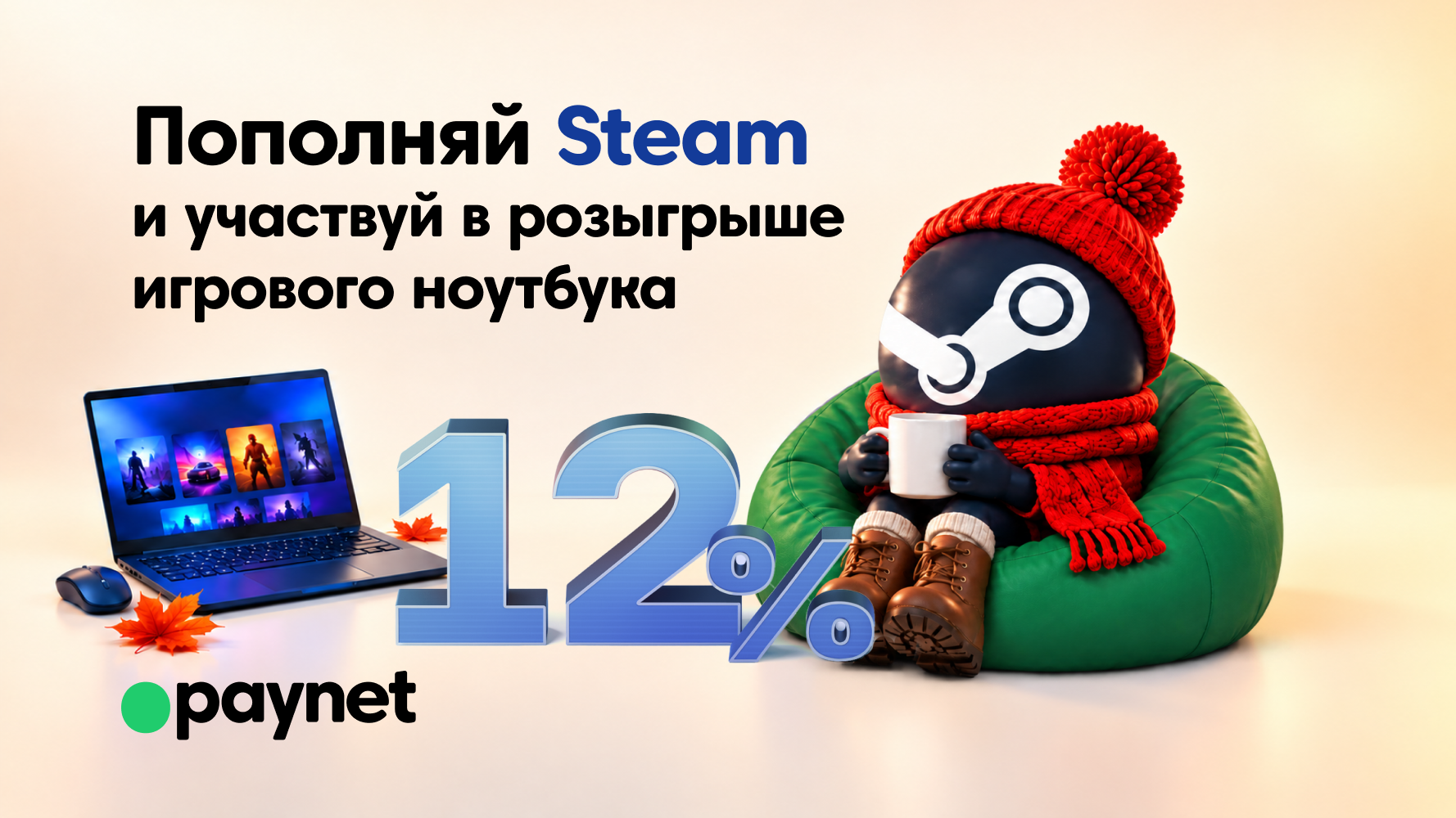 Double the Benefits on Steam